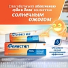 Купить Фенистил 0,1 % 50 г гель