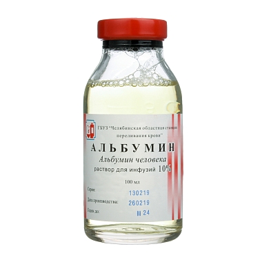 Купить Альбумин 10% 100 мл раствор для инфузий флакон