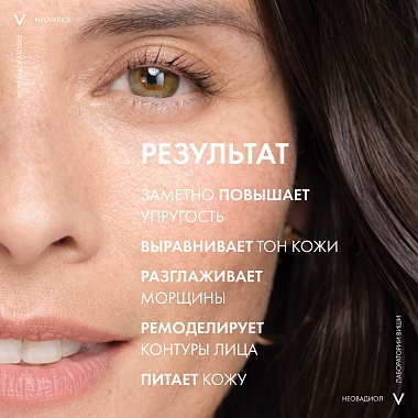 Купить Vichy Neovadiol Meno 5 Bi-Serum 30 мл сыворотка бифазная для кожи в период менопаузы