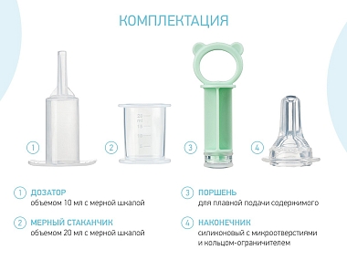 Купить Roxy Kids дозатор для ввода лекарств силиконовый наконечник в комплекте стаканчик-подставка с мерной шкалой