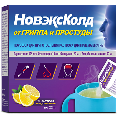 Купить Новэксколд 22 г 10 шт порошок для приготовления раствора для приема внутрь