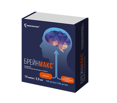 Купить Брейнмакс 2,5 мл 10 шт раствор для внутривенного и внутримышечного введения