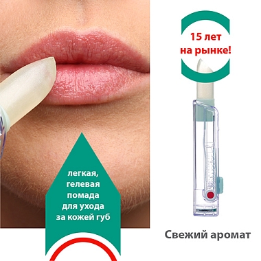 Купить Belweder 4 г помада для губ с гиалуроновой кислотой