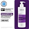 Купить Vichy Dercos Neogenic 400 мл шампунь для повышения густоты волос