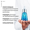Купить Vichy Mineral 89 30 мл сыворотка-концентрат восстанавливающая