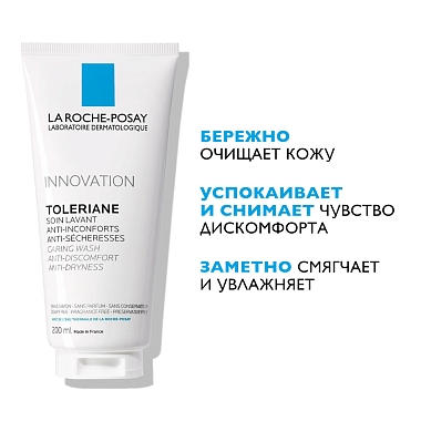 Купить La Roche-Posay Toleriane Ultra 200 мл гель-уход