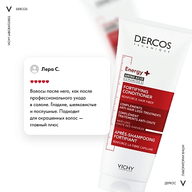 Купить Vichy Dercos 200 мл кондиционер укрепляющий от выпадения волос
