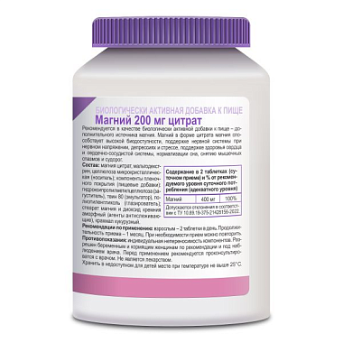 Купить Магний цитрат Эвалар 200 мг 60 шт таблетки