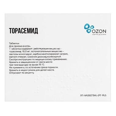 Купить Торасемид 10 мг 60 шт таблетки