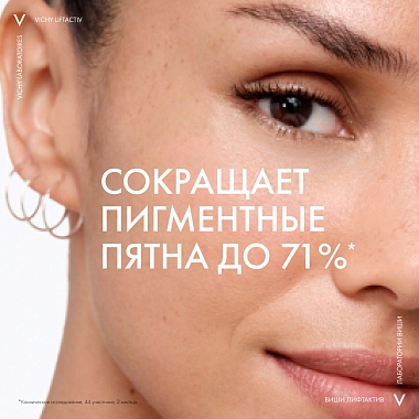 Купить Vichy Liftactiv Collagen В3 SPF 50 50 мл крем с витамином B3 против пигментации и морщин дневной