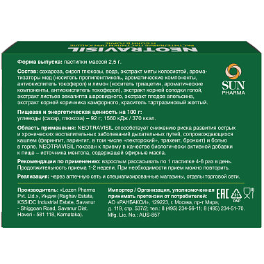 Купить Неотрависил пастилки 24 шт мед лимон