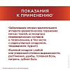 Купить Тералив 275 мг 24 шт таблетки покрытые пленочной оболочкой