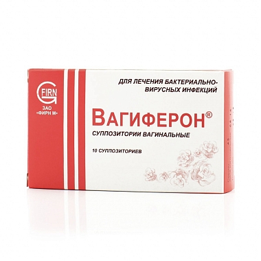 Купить Вагиферон 10 шт суппозитории вагинальные
