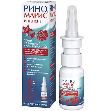 Купить Риномарис Интенсив 15 мл спрей назальный
