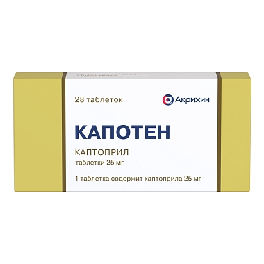 Купить Капотен 25 мг 28 шт таблетки