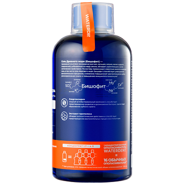 Купить Waterdent 500 мл жидкость для ирригатора ополаскиватель антибактериальная 2 в 1