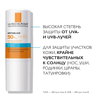 Купить La Roche-Posay Anthelios SPF 50+ 9 г стик для чувствительных зон
