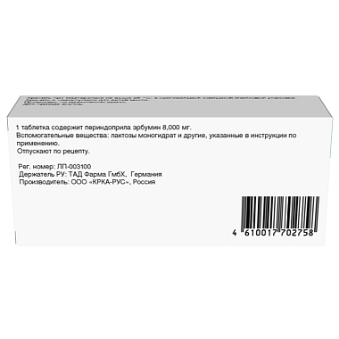 Купить Периндоприл-ТАД 8 мг 30 шт таблетки