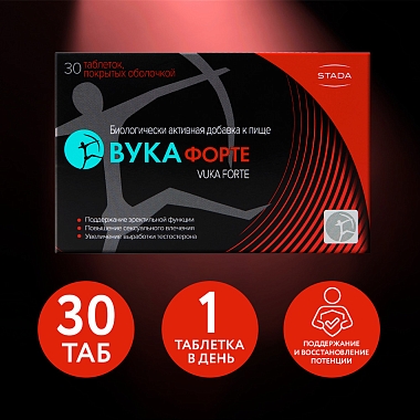 Купить Вука Форте 30 шт таблетки покрытые пленочной оболочкой массой 1100 мг
