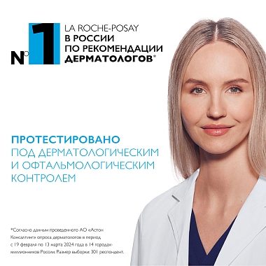 Купить La Roche-Posay Гиалу В5 50 мл крем для лица увлажняющий против морщин 