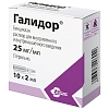 Купить Галидор 50 мг 2 мл 10 шт раствор для инъекций ампулы