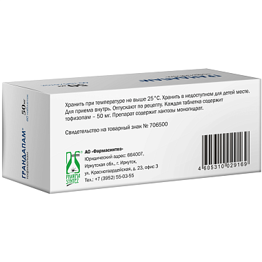 Купить Грандапам 50 мг 60 шт таблетки