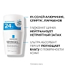 Купить La Roche-Posay Deo Physio 50 мл дезодорант-ролик для чувствительной кожи 24 ч