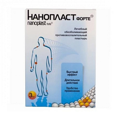 Купить Нанопласт Форте 7 см x 9 см 3 шт пластырь лечебный