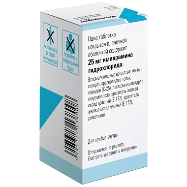 Купить Мелипрамин 25 мг 50 шт драже