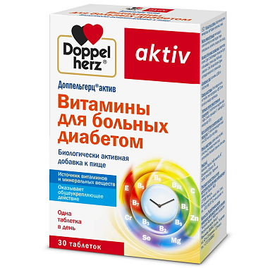 Купить Доппельгерц Актив Витамины для больных диабетом 30 шт таблетки