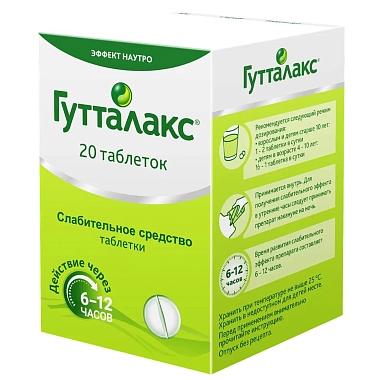 Купить Гутталакс 5 мг 20 шт таблетки