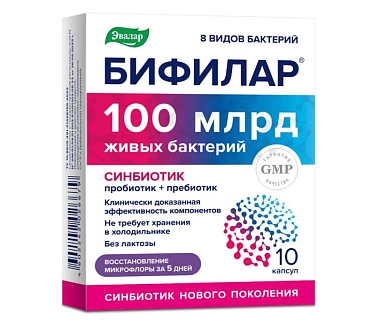 Купить Бифилар 10 шт капсулы