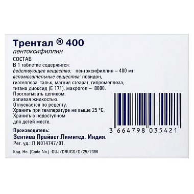 Купить Трентал 400 мг 20 шт таблетки с пролонгированным высвобождением покрытые пленочной оболочкой