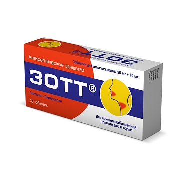 Купить Зотт 20 мг + 10 мг 30 шт таблетки для рассасывания