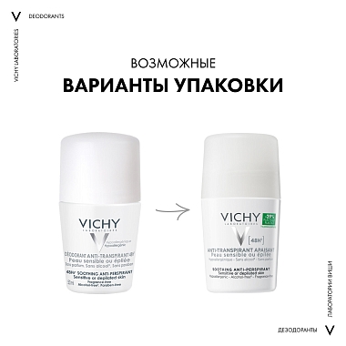 Купить Vichy 50 мл дезодорант шариковый для чувствительной кожи 48 ч