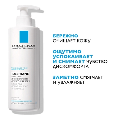 Купить La Roche-Posay Toleriane Ultra 400 мл гель-уход