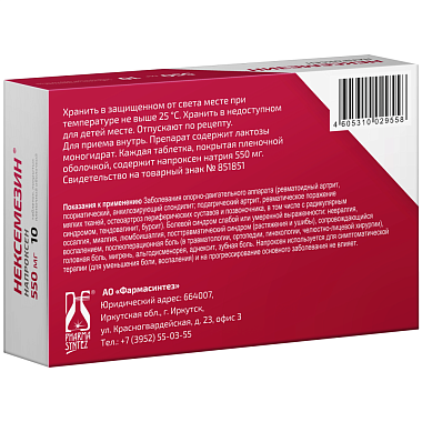 Купить Нексемезин 550 мг 10 шт таблетки покрытые пленочной оболочкой