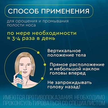 Купить Аквалор Экстра Форте Дуо 150 мл спрей для промывания носа алоэ вера и ромашка
