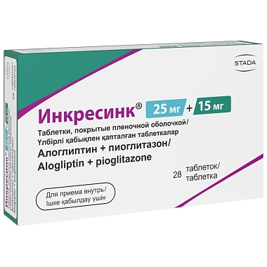Купить Инкресинк 25 мг+15 мг 28 шт таблетки покрытые пленочной оболочкой