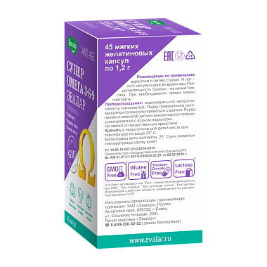 Купить Анти-Эйдж Омега 3-6-9 45 шт капсулы