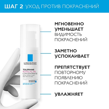 Купить La Roche-Posay набор Toleriane Rosaliac AR 40 мл крем корреторк + Toleriane 200 мл гель очищающий
