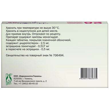 Купить ДляЖенс фемини 2,5 мг + 0,5 мг 28 шт таблетки покрытые пленочной оболочкой