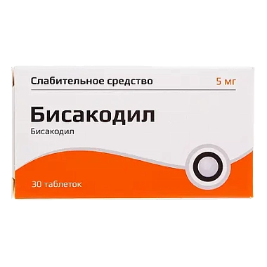 Купить Бисакодил 5 мг 30 шт таблетки кишечнорастворимые покрытые пленочной оболочкой