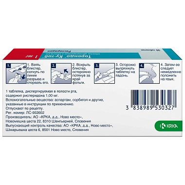 Купить Торендо Ку-таб 1 мг 30 шт таблетки диспергируемые в полости рта