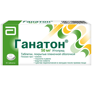 Купить Ганатон 50 мг 40 шт таблетки покрытые пленочной оболочкой