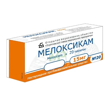 Купить Мелоксикам 15 мг 20 шт таблетки