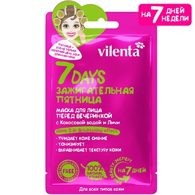 Купить 7 Days маска д/лица Арт.ВСД005 28г ЗАЖИГАТЕЛЬНАЯ ПЯТНИЦА перед вечеринк с Кокос водой и Личи