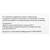 Купить Нимесил 100 мг 30 шт гранулы для приготовления суспензии для приема внутрь пакет