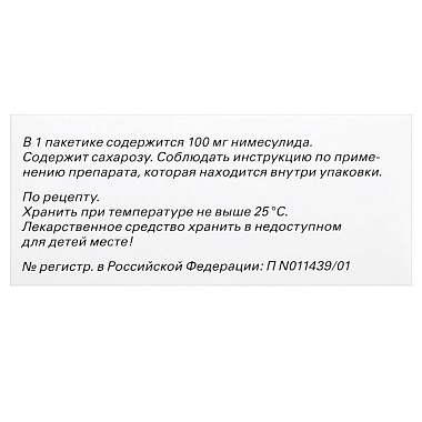 Купить Нимесил 100 мг 30 шт гранулы для приготовления суспензии для приема внутрь пакет