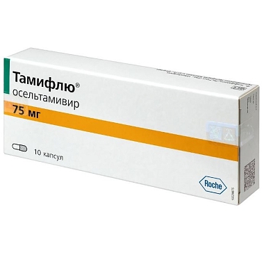 Купить Тамифлю 75 мг 10 шт капсулы